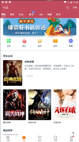 小说阅读吧app怎么导入本地文档1