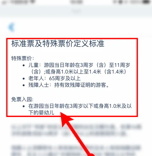上海迪士尼度假區官方app怎么購買門票？2