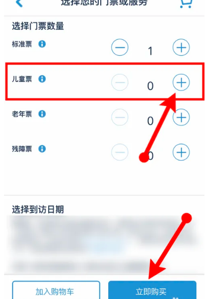上海迪士尼度假区官方app怎么购买门票？4