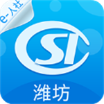 潍坊人社官方版下载 v3.0.3.3 安卓版