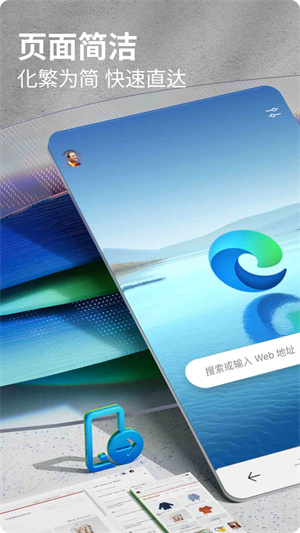 edge浏览器GPT版中文版 第1张图片