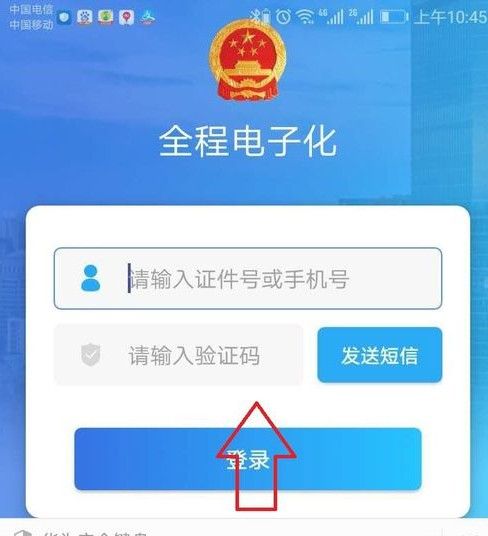 河南掌上登記官方app怎么辦理營業執照？1