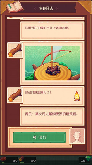 生存岛游戏中文版下载 第2张图片