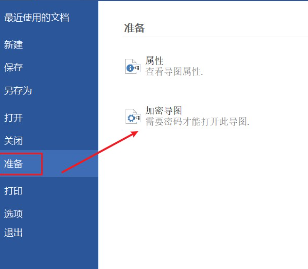 Mindmapper17中文和諧版如何加密導圖2