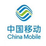 中国移动通信有限公司