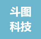 深圳市斗图科技有限公司