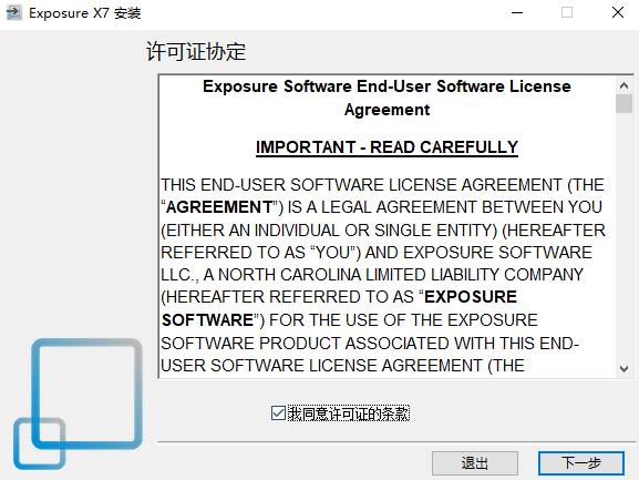 Exposure7中文特别版安装方法1