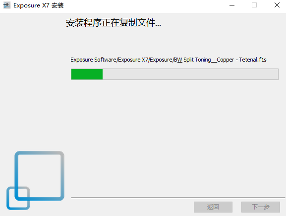 Exposure7中文特别版安装方法2