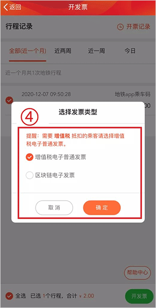 廣州地鐵app怎么綁定羊城通？4