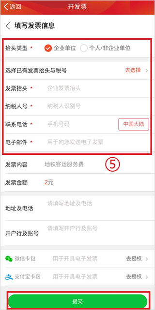 广州地铁app怎么绑定羊城通？5