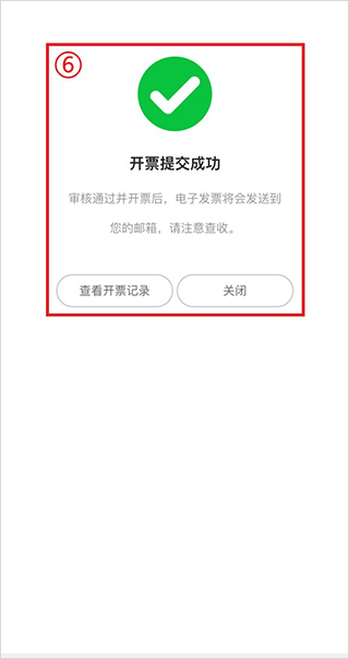 廣州地鐵app怎么綁定羊城通？6