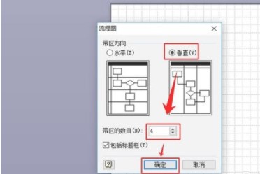 visio2019绿色中文版流程图绘画教程2