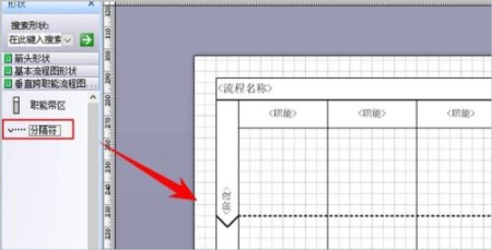visio2019綠色中文版流程圖繪畫教程6