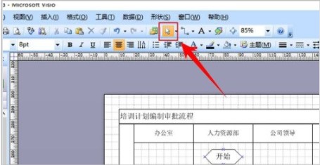 visio2019綠色中文版流程圖繪畫教程11