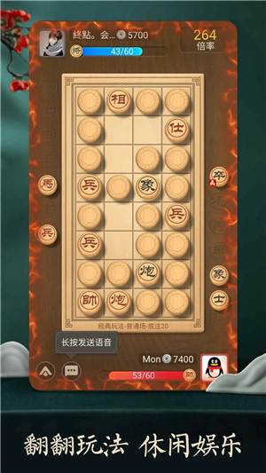 中国象棋无限悔棋版 第2张图片