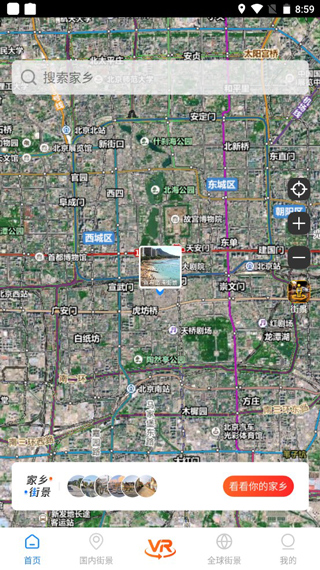 卫星3D街景地图怎么查看实体地图截图1