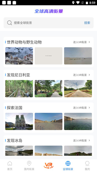 衛(wèi)星3D街景地圖怎么查看實體地圖截圖4