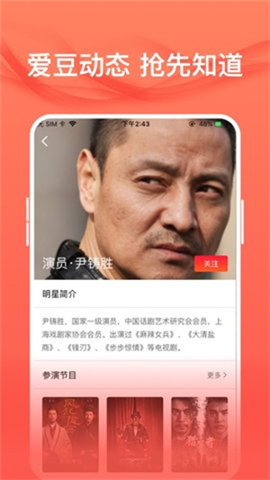 爱追星app安卓官方下载 第3张图片