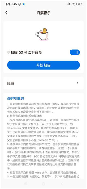 椒盐音乐app最新版 第1张图片