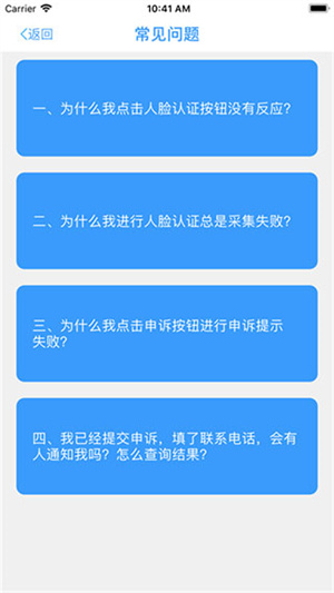甘肃人社认证app官方下载 第1张图片
