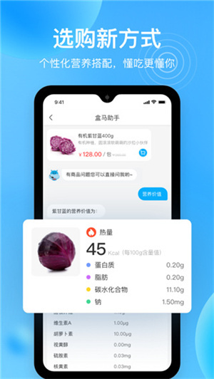 河马生鲜app官方版 第4张图片