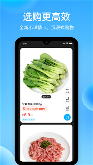 河马生鲜app官方版 第3张图片