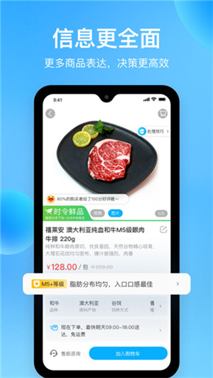 河马生鲜app官方版 第1张图片