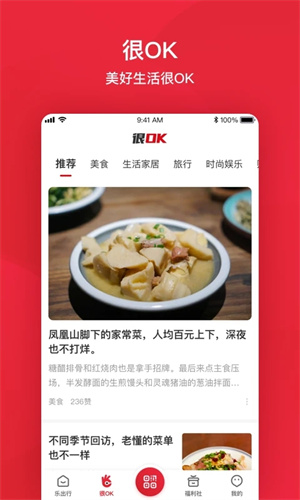 北京公交app下载 第2张图片
