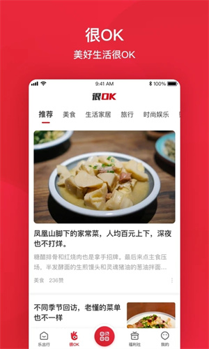 北京公交软件特色截图