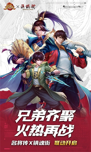 三国杀名将传y服折扣版 第5张图片