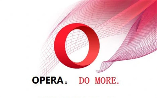 Opera瀏覽器客戶端下載 第1張圖片