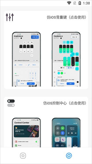 主題庫pro8.8官方版使用方法2