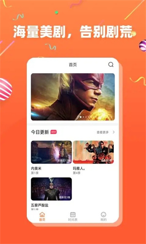 茶杯狐影视App 第1张图片