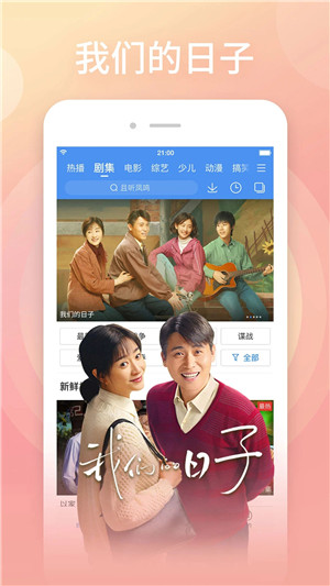 百搜视频app官方下载 第5张图片