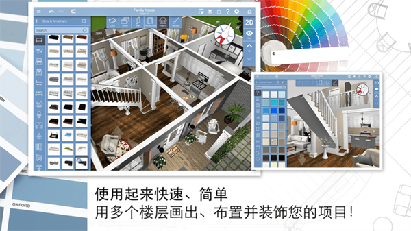家居3D设计DIY中文版 第3张图片