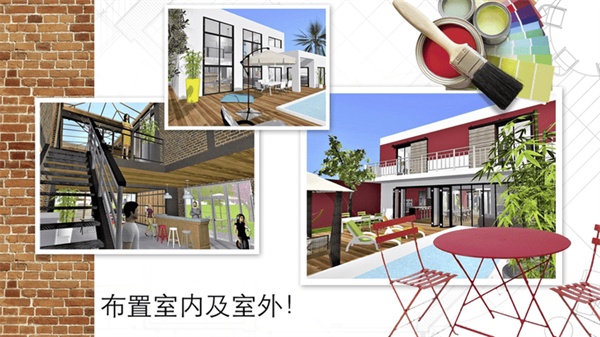 家居3D设计DIY中文版 第2张图片