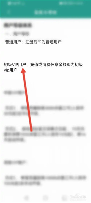 晋江小说阅读怎么充VIP5