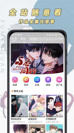 腐门圈免费版app 第4张图片