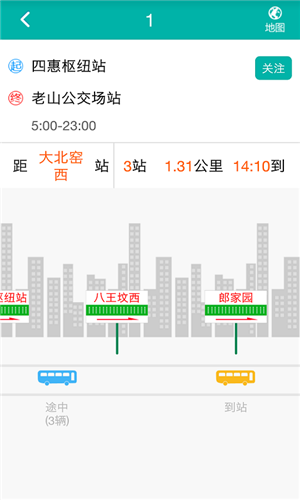 北京交通app停车缴费下载安装 第5张图片