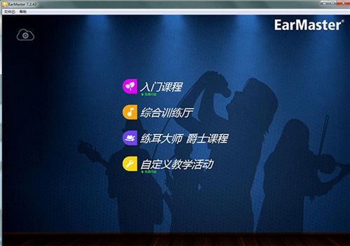 EarMaster Pro 簡體中文特別版軟件特點