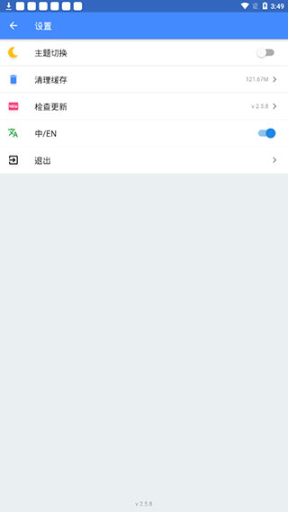 折相思app怎么設置中文4