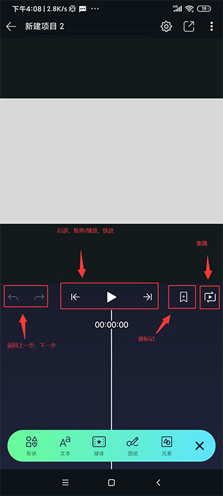 Alight Motion新手教程7