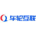车轮互联科技（上海）股份有限公司