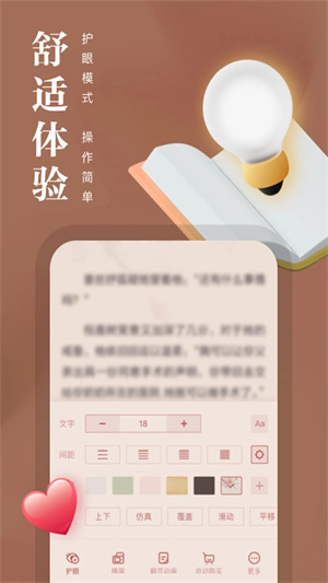 熊猫看书app下载 第2张图片