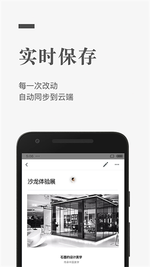 石墨文档app下载 第2张图片