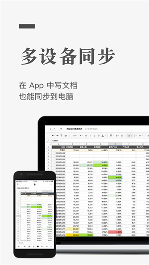 石墨文档app下载 第3张图片