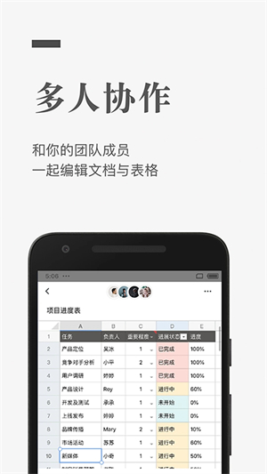 石墨文档app下载 第1张图片