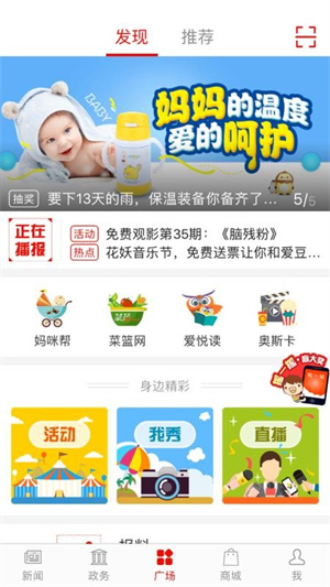 手机商丘app 第4张图片