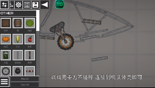 Melon Playground中文版怎么造飛機3