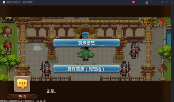 三国演义吞噬无界战役通关攻略1